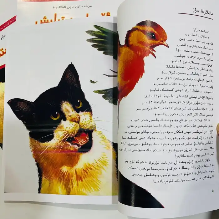 ئۆسۈپ يېتىلىش