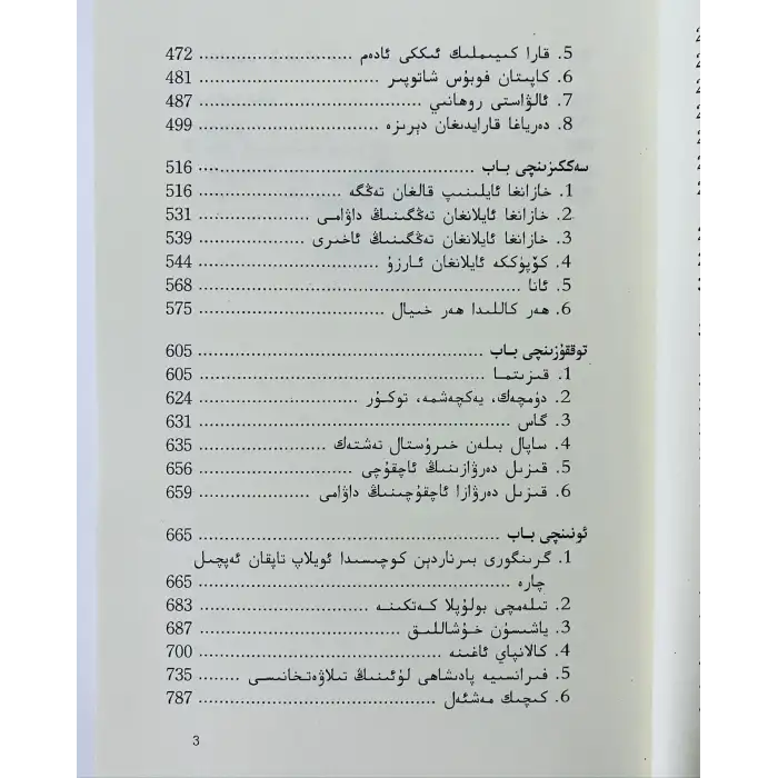 پارىژ بۈۋى مەريەم چېركاۋى