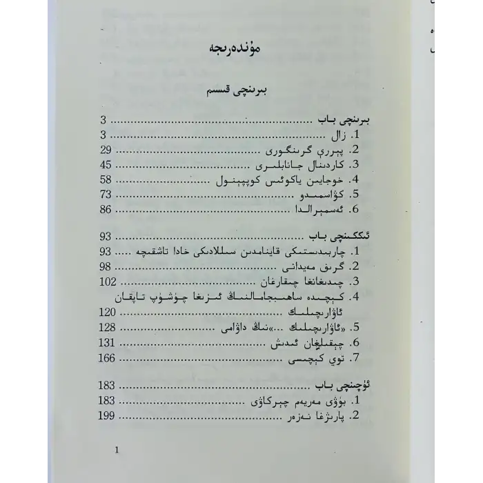 پارىژ بۈۋى مەريەم چېركاۋى