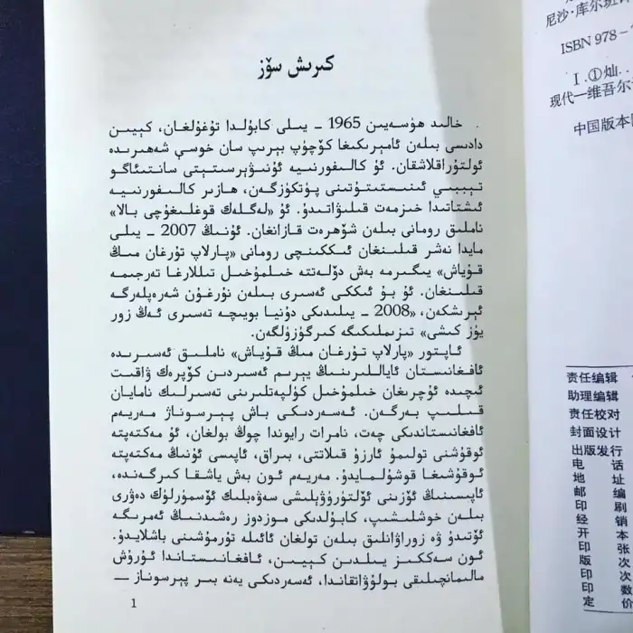 پارلاپ تۇرغان مىڭ قۇياش