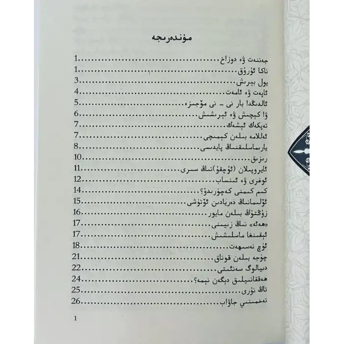 پاراسەتلىك ھايات
