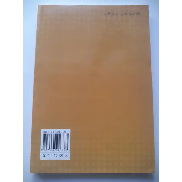 پىسخىك دوختۇرنىڭ 101 تەۋسىيەسى