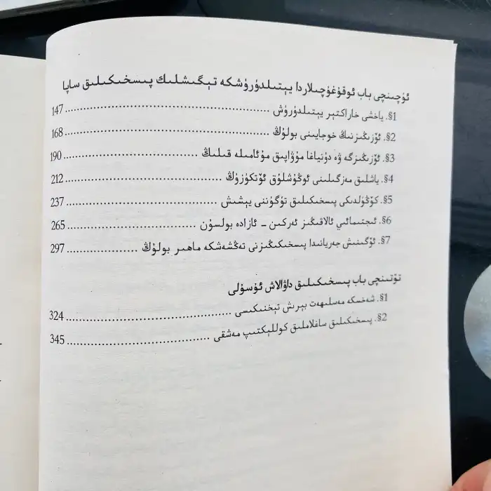 پىسخىكىلىق ساغلاملىق