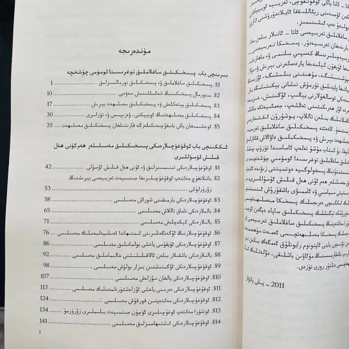 پىسخىكىلىق ساغلاملىق