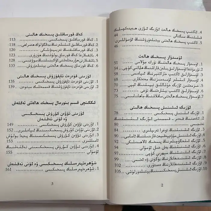 پىسخىك ھالەت ۋە تەقدىر