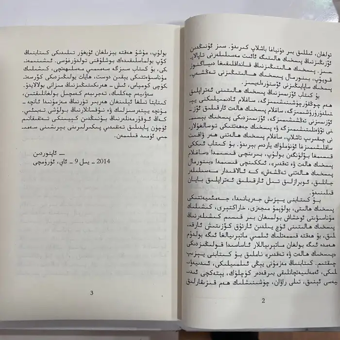 پىسخىك ھالەت ۋە تەقدىر