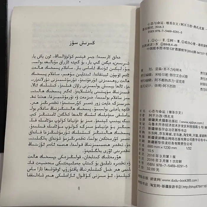 پىسخىك ھالەت ۋە تەقدىر