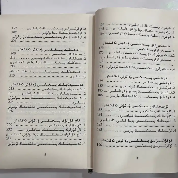 پىسخىك ھالەت ۋە تەقدىر