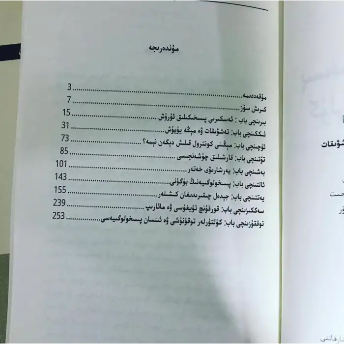 پىسخىكىلىق ئۇرۇش: كۈلرەڭ تەشۋىقات