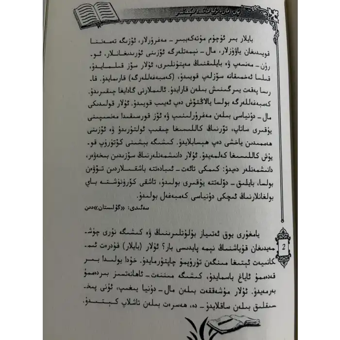 Para ve zenginlik hakkında Hikmet