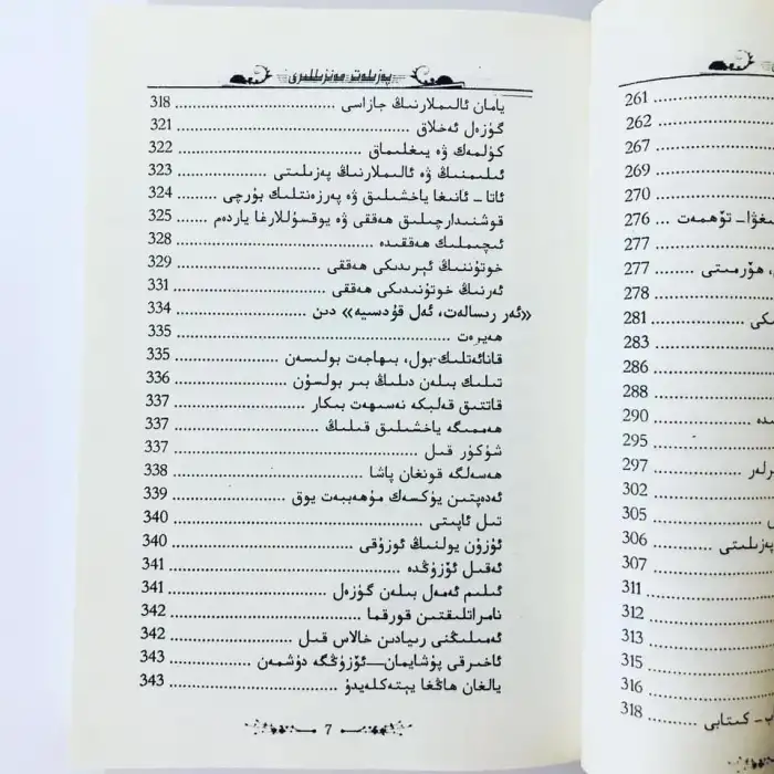 پەزىلەت مەنزىللىرى