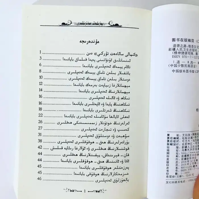 پەزىلەت مەنزىللىرى