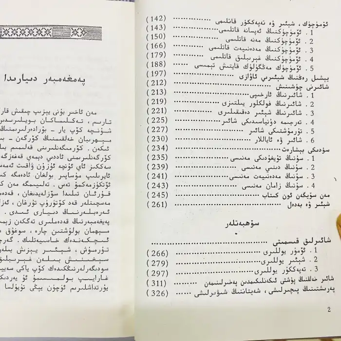 Hz. Peygamberin evinde geceler.