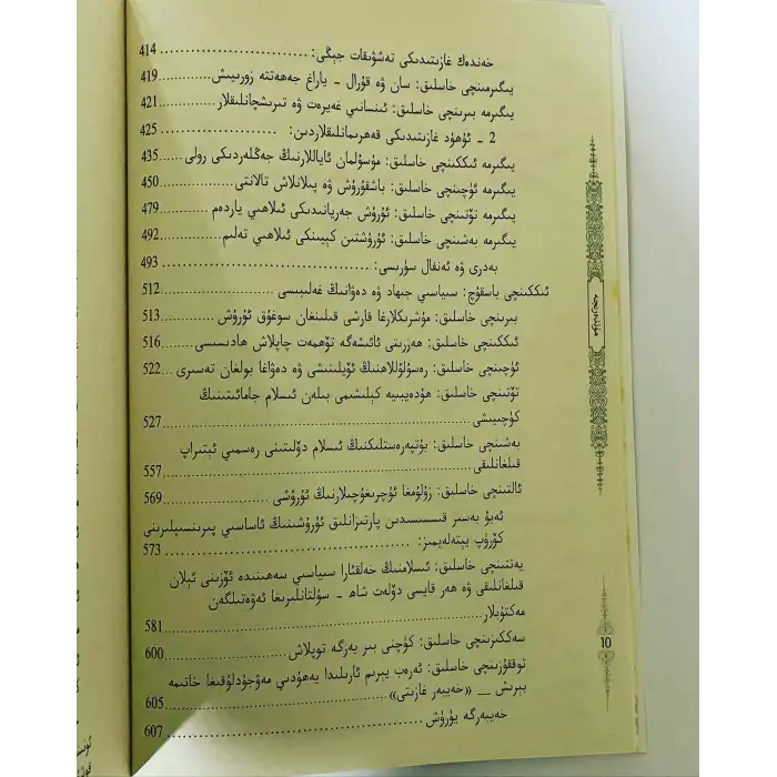 Peygamberin Davranış Kuralları