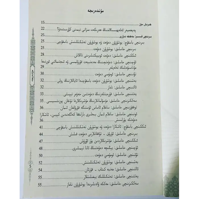 Peygamberin Davranış Kuralları