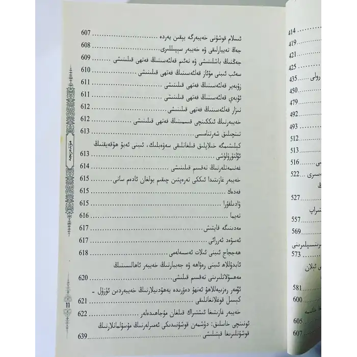 Peygamberin Davranış Kuralları