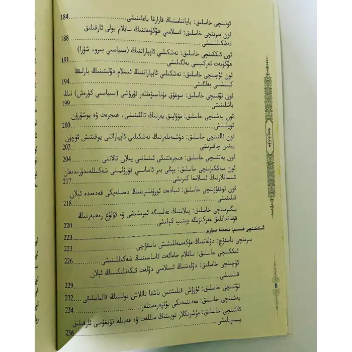 Peygamberin Davranış Kuralları