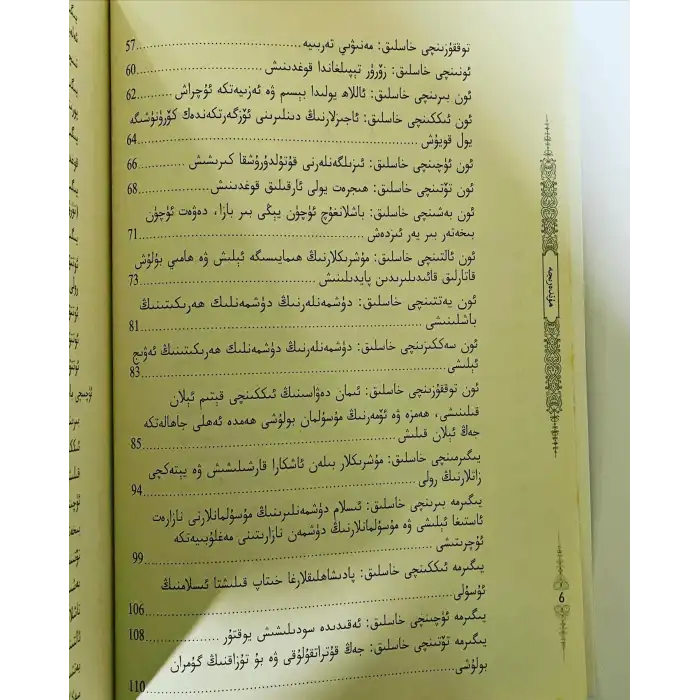 Peygamberin Davranış Kuralları