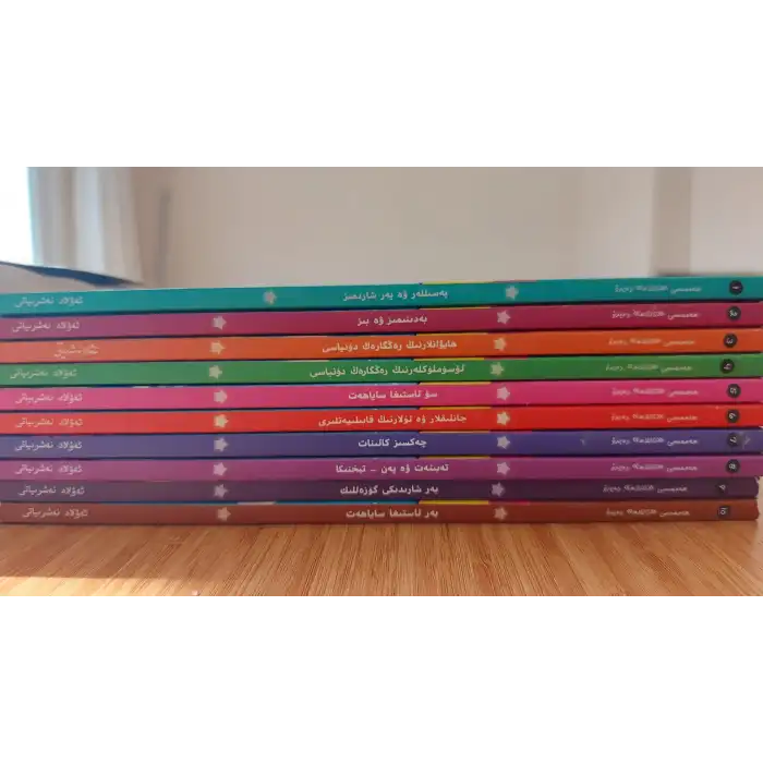 پەسىللەر ۋە يەرشارىمىز-1 (10 قىسىملىق ھەممىسى «ئاللاھ» دەيدۇ تەۋھىد ئوقۇشلۇقى)
