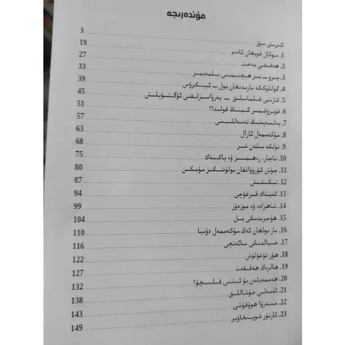 پەلسەپەنىڭ قىسقىچە تارىخى