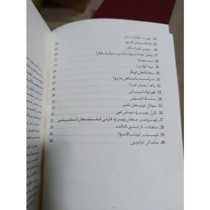 پەلسەپەنىڭ قىسقىچە تارىخى