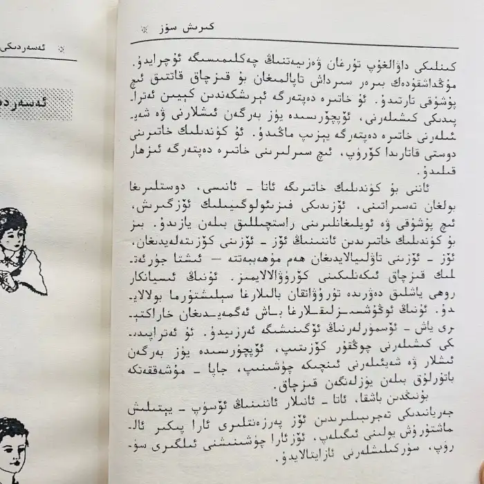 ئاننىنىڭ خاتىرىسى