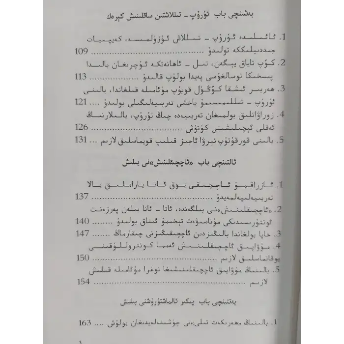 ئانىنىڭ كەيپىياتى بالىغا بىر ئۆمۈر تەسىر كۆرسىتىدۇ