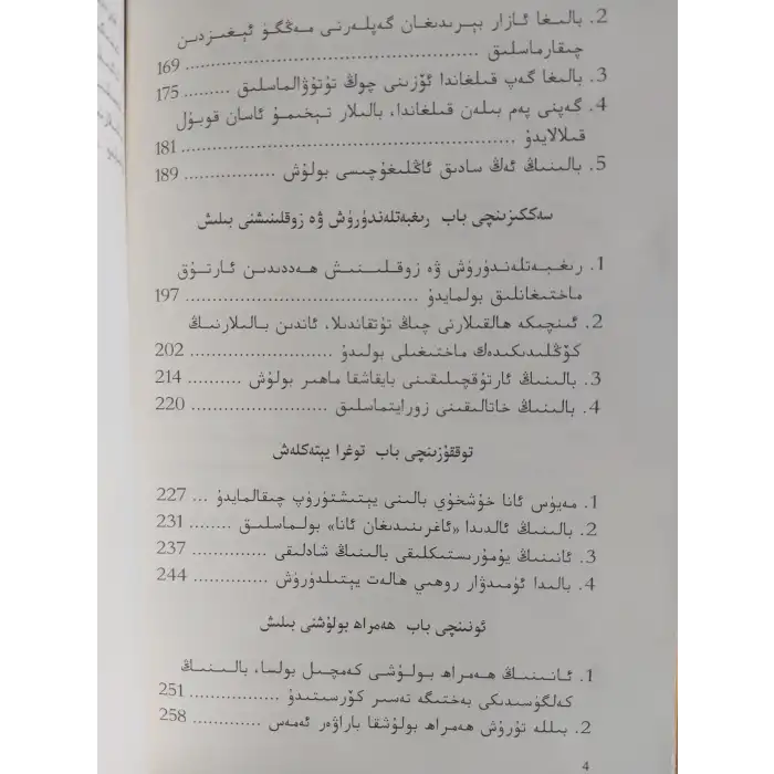 ئانىنىڭ كەيپىياتى بالىغا بىر ئۆمۈر تەسىر كۆرسىتىدۇ