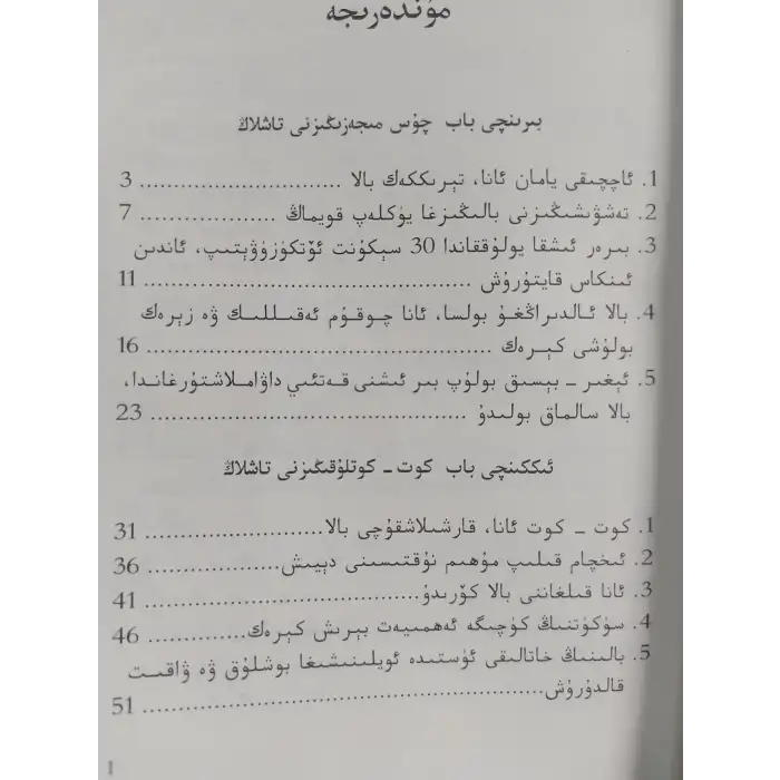 ئانىنىڭ كەيپىياتى بالىغا بىر ئۆمۈر تەسىر كۆرسىتىدۇ