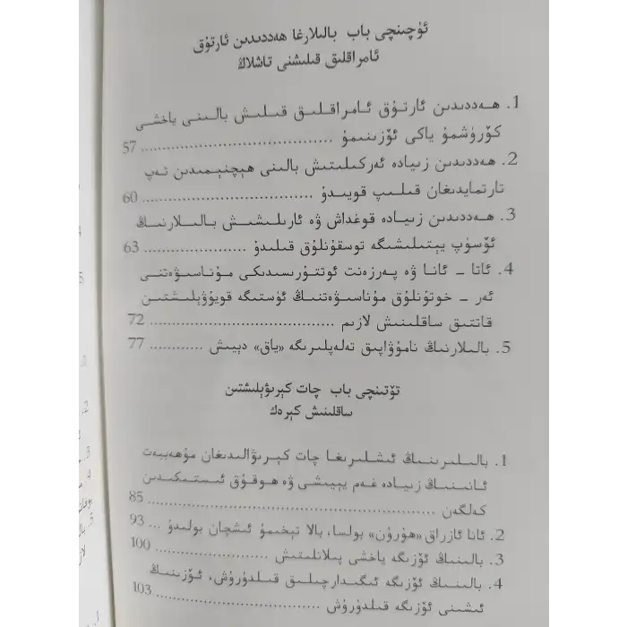 ئانىنىڭ كەيپىياتى بالىغا بىر ئۆمۈر تەسىر كۆرسىتىدۇ