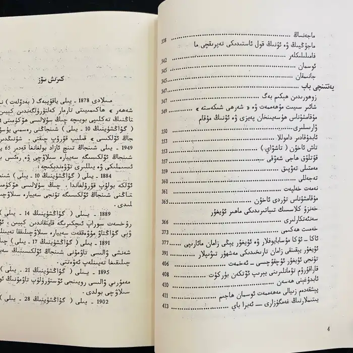 Xinjiangın modern tarihindeki ünlüler (1)