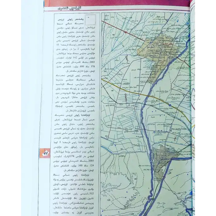 Xinjiang Uyghur Autonomous Region Map Collection