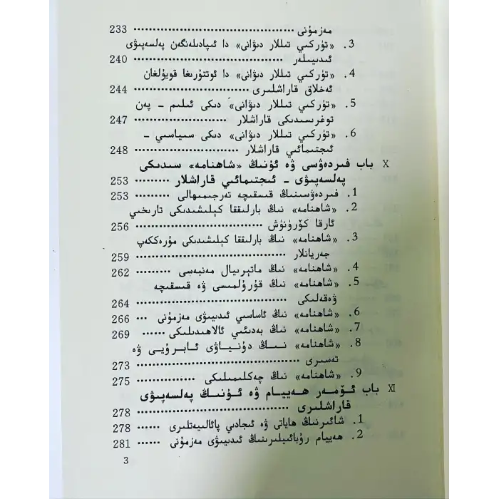 History of philosophical thought of ethnic groups in Xinjiang