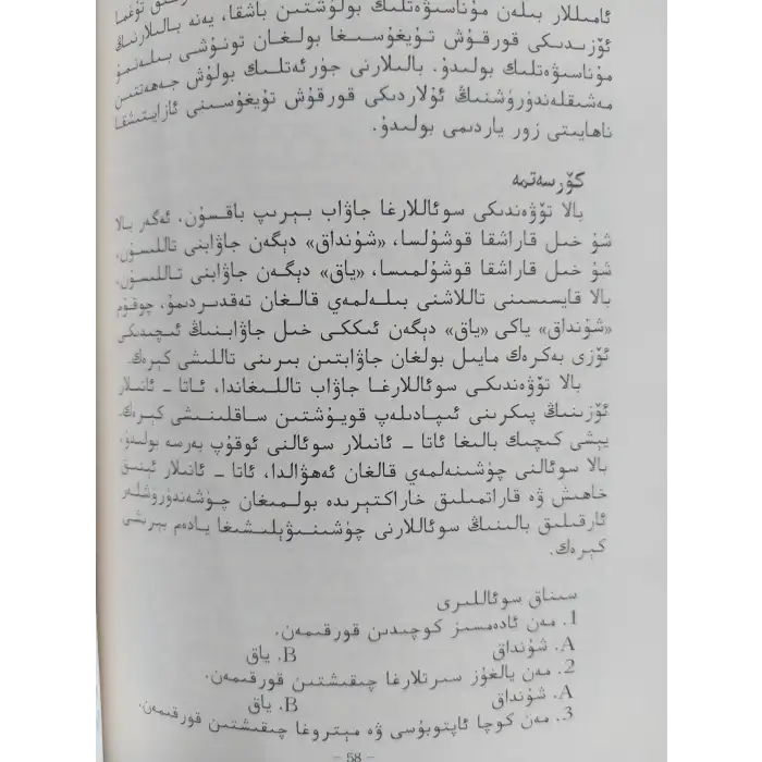 بالىڭىزنىڭ تالانتىنى بايقاڭ