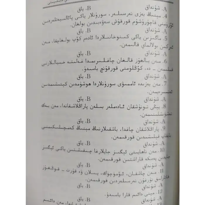 بالىڭىزنىڭ تالانتىنى بايقاڭ