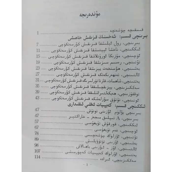 بالىڭىزنىڭ تالانتىنى بايقاڭ