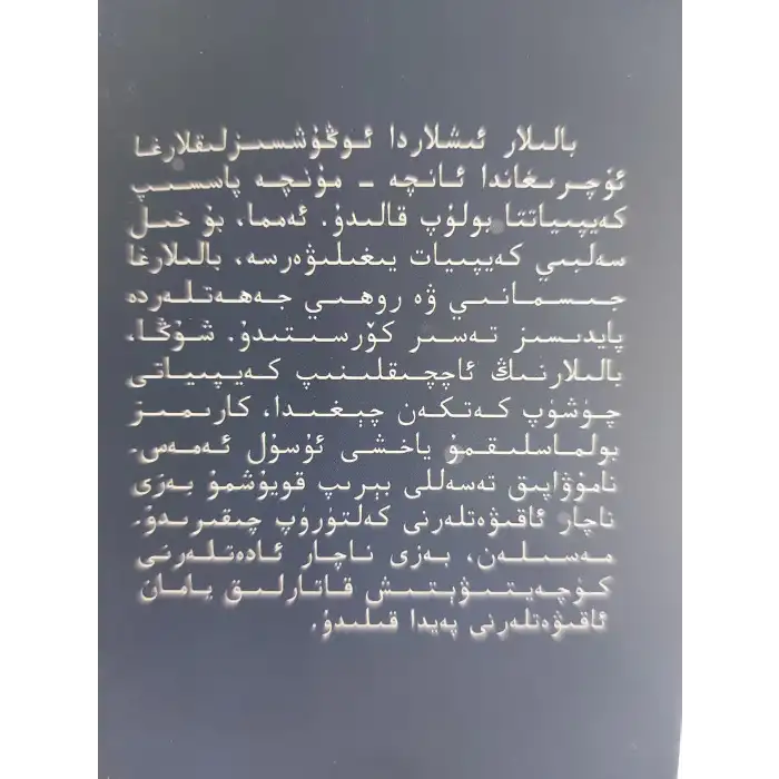 بالىڭىزنىڭ تالانتىنى بايقاڭ