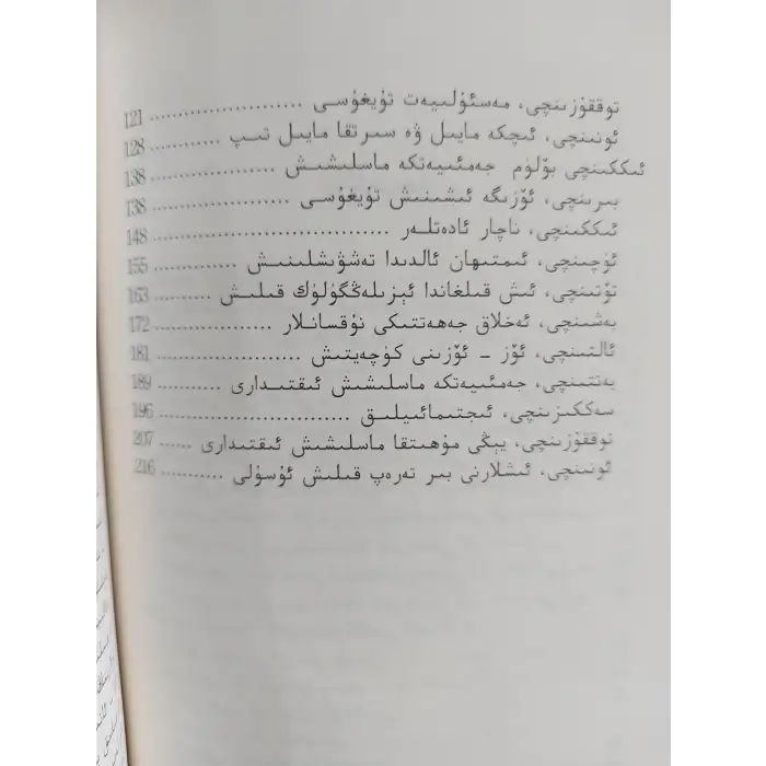 بالىڭىزنىڭ تالانتىنى بايقاڭ