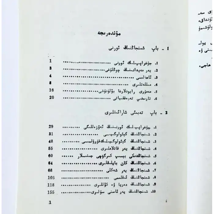 Sincanın Kısa Doğal Coğrafyası