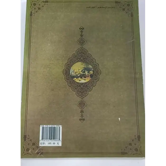 سۆڭەكلىشىش خاراكتېرلىك تىز بوغۇم ياللۇغىنى ئۇيغۇر تېبابىتىدە دىياگنوز قويۇپ داۋالاش