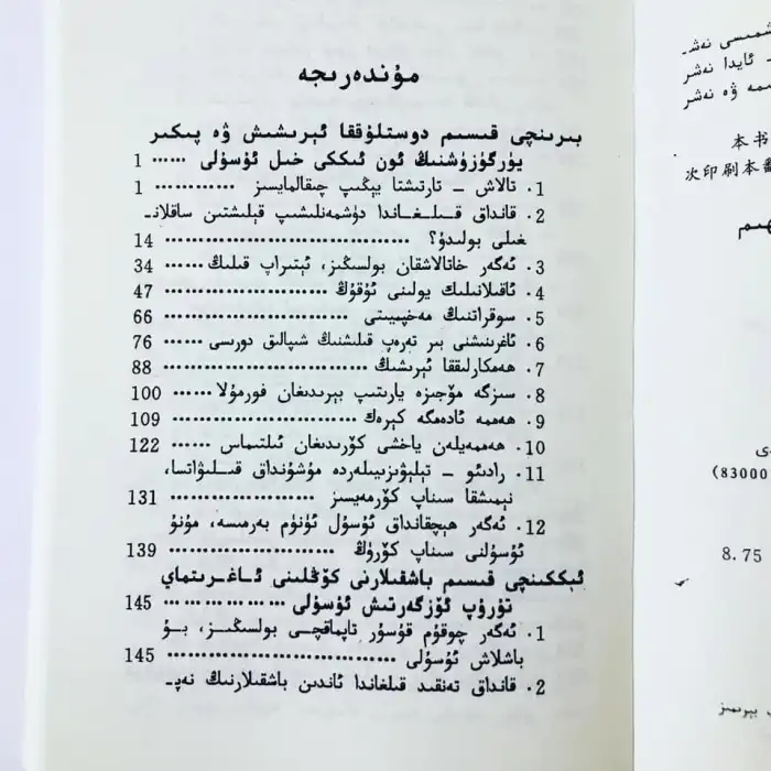 گۈزەل ھايات