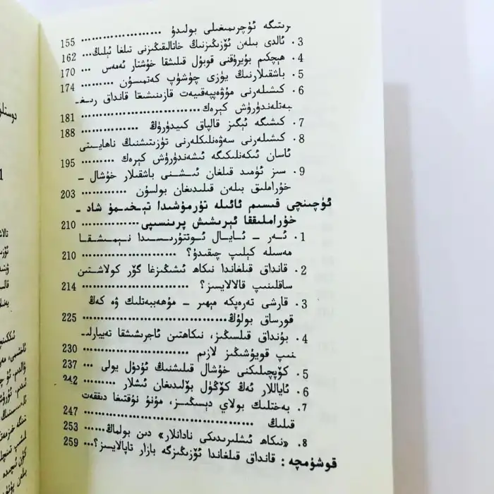 گۈزەل ھايات