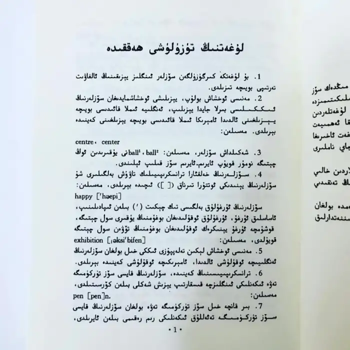 İngilizce - Uygurca Sözlük