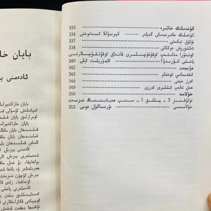 ئۈلگىلىك ماقالىلەر توپلىمى