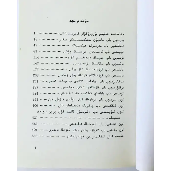 The Mystery of the Mushroom Grave