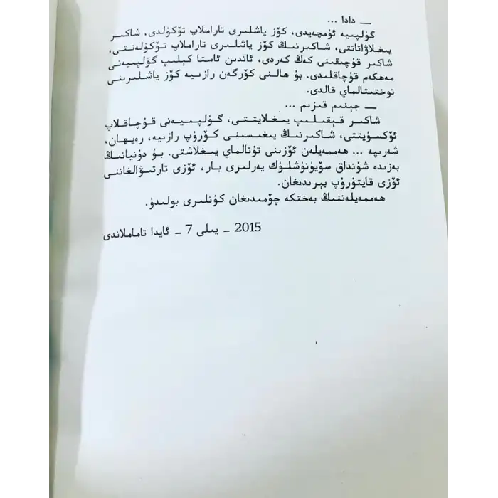 گۈلگۈن دۇنيا