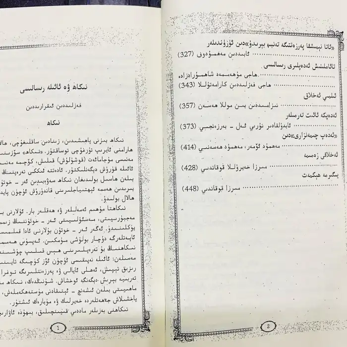 ئائىلىگە ئاپتاپ