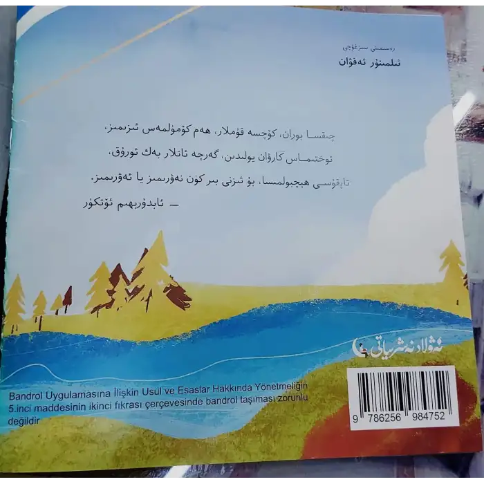 ساباھ ۋە كۆك رەڭنىڭ ھېكايىسى