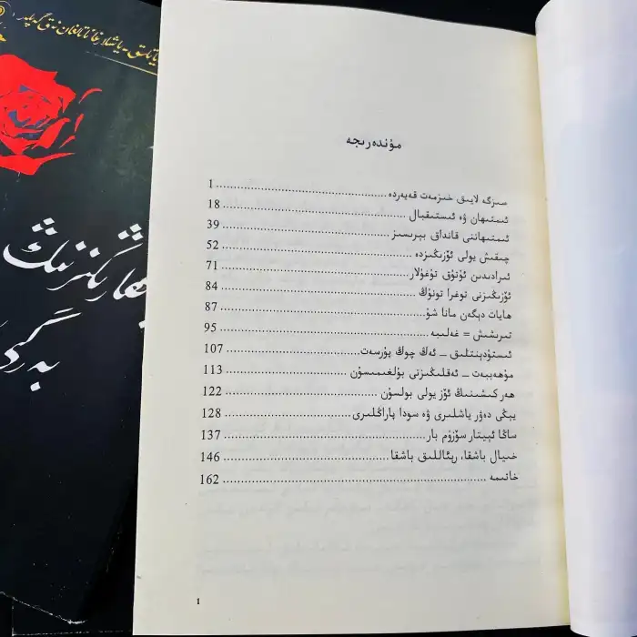 باھارىڭىزنىڭ بەرگى سولمىسۇن