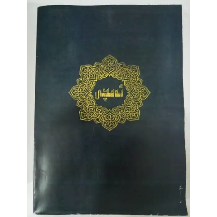 ھازىق (داۋالاش قوللانمىسى)